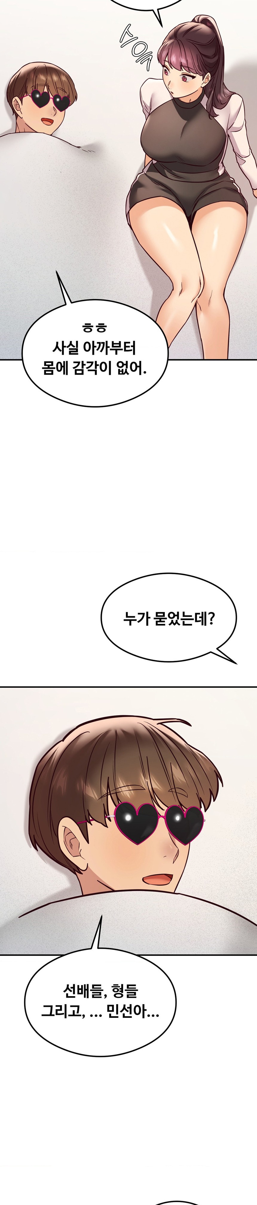 The Massage Club Raw Chapter 21 - Page 40