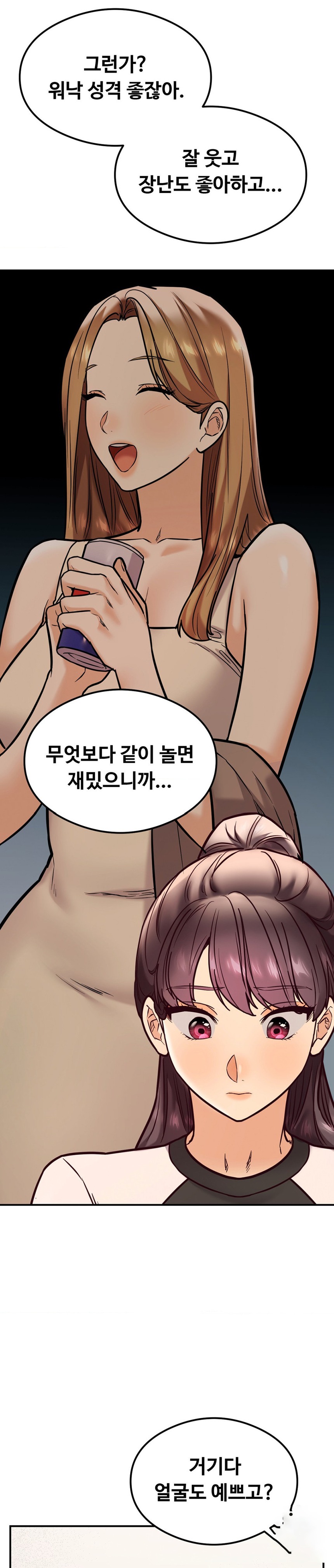 The Massage Club Raw Chapter 21 - Page 42