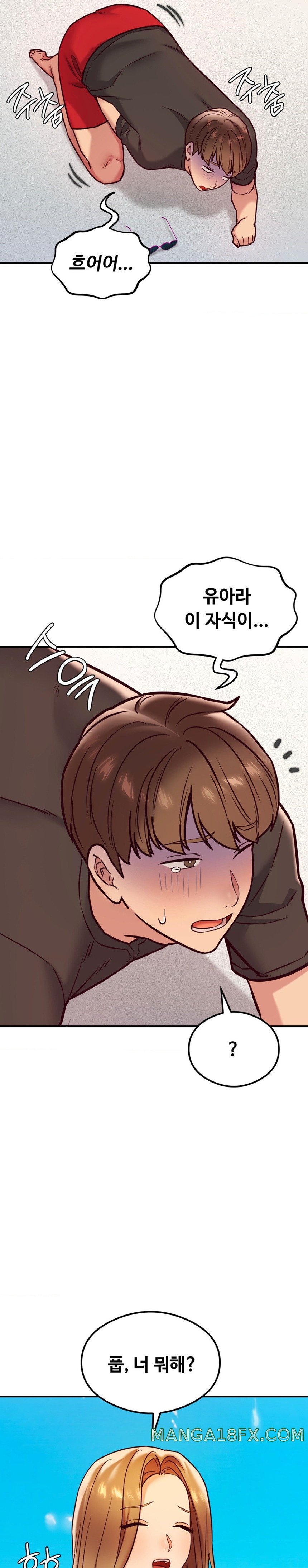 The Massage Club Raw Chapter 21 - Page 45