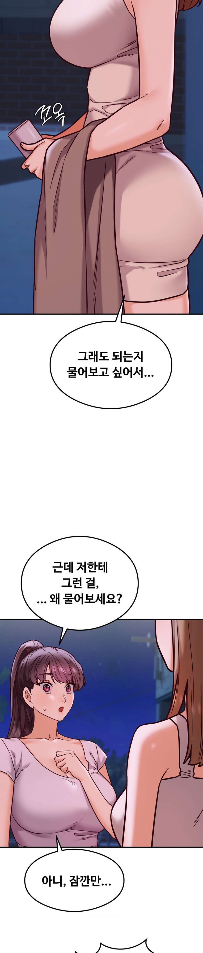 The Massage Club Raw Chapter 21 - Page 5