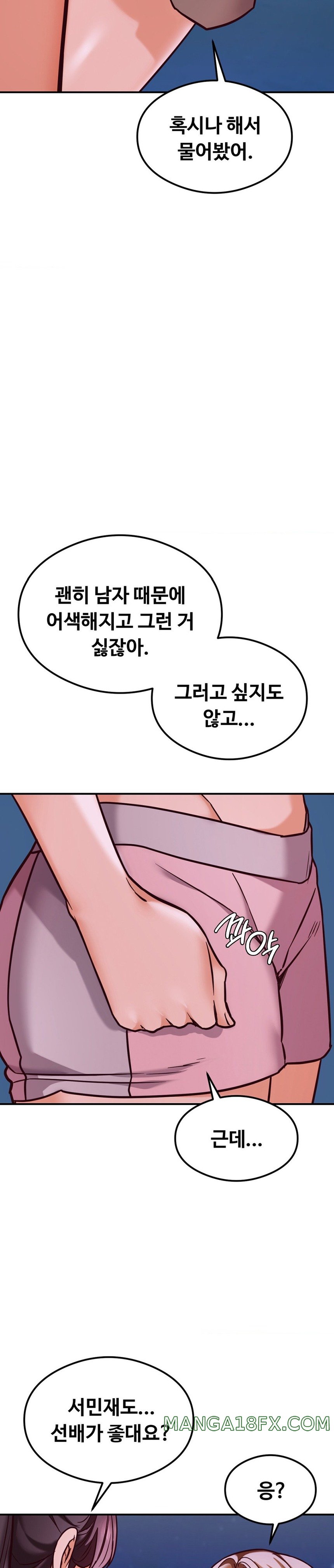 The Massage Club Raw Chapter 21 - Page 8