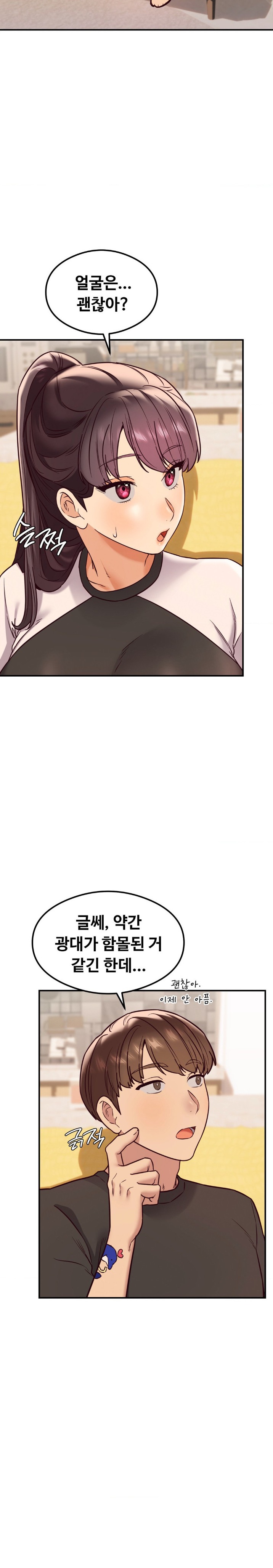 The Massage Club Raw Chapter 22 - Page 26