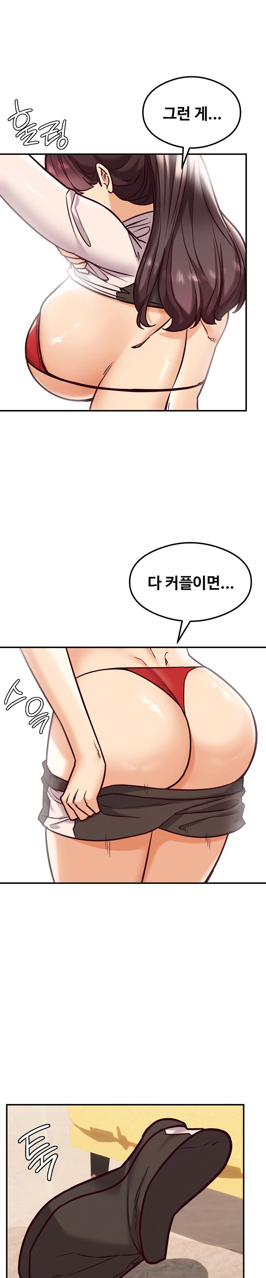 The Massage Club Raw Chapter 23 - Page 1