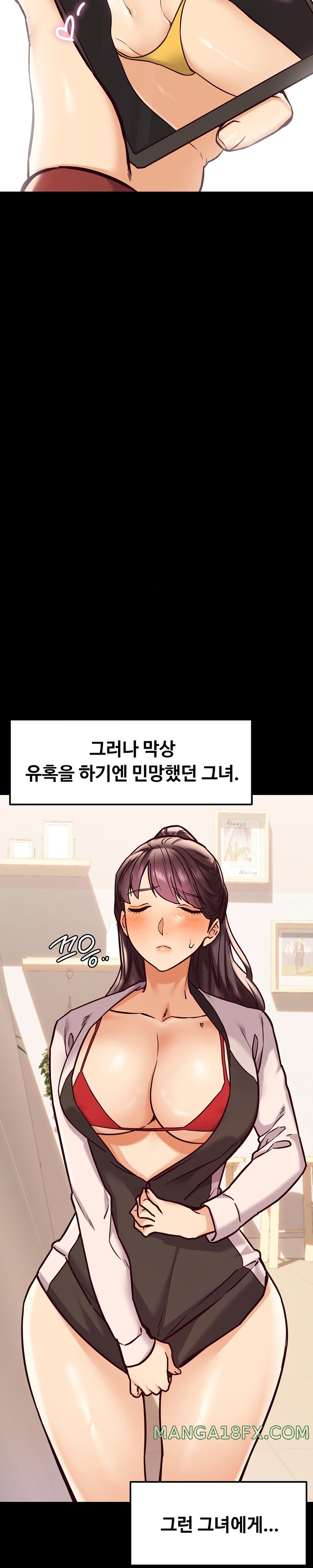 The Massage Club Raw Chapter 23 - Page 15