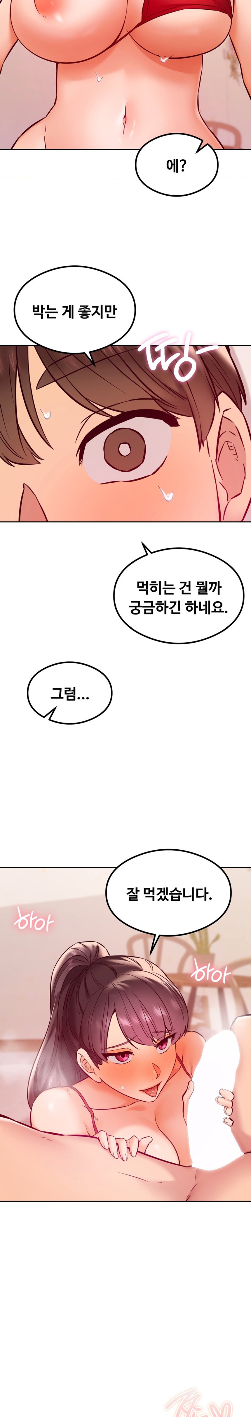 The Massage Club Raw Chapter 24 - Page 6