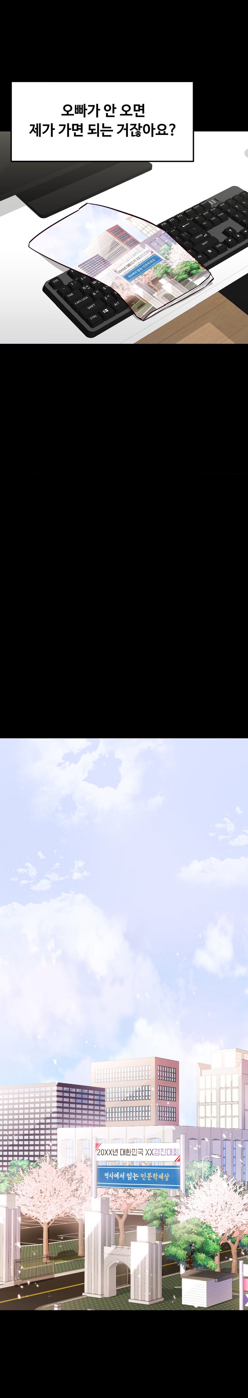 The Massage Club Raw Chapter 26 - Page 14