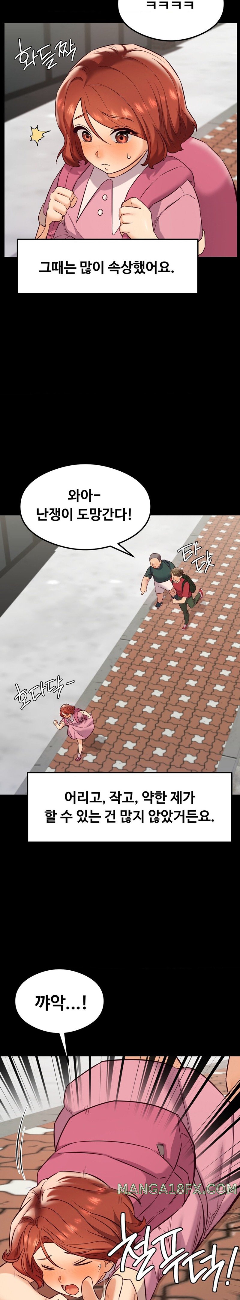 The Massage Club Raw Chapter 26 - Page 2