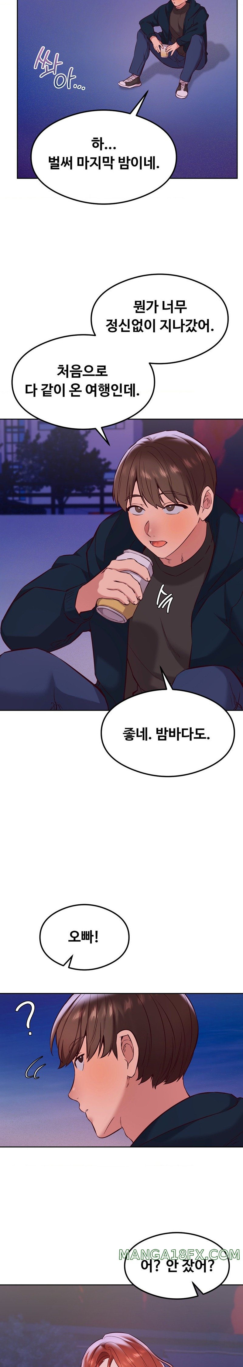 The Massage Club Raw Chapter 26 - Page 20