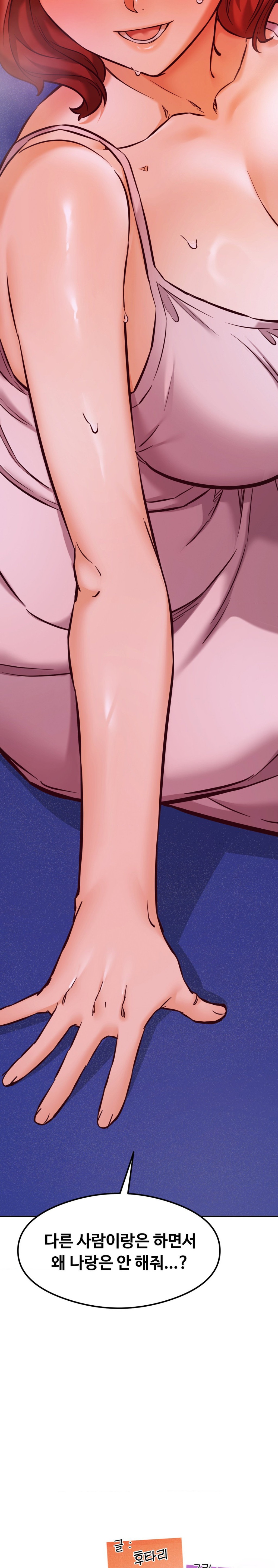 The Massage Club Raw Chapter 26 - Page 25