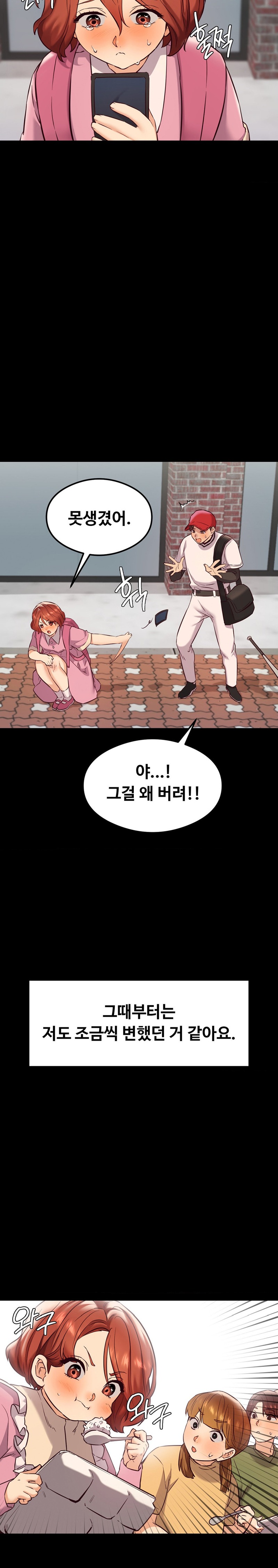 The Massage Club Raw Chapter 26 - Page 7