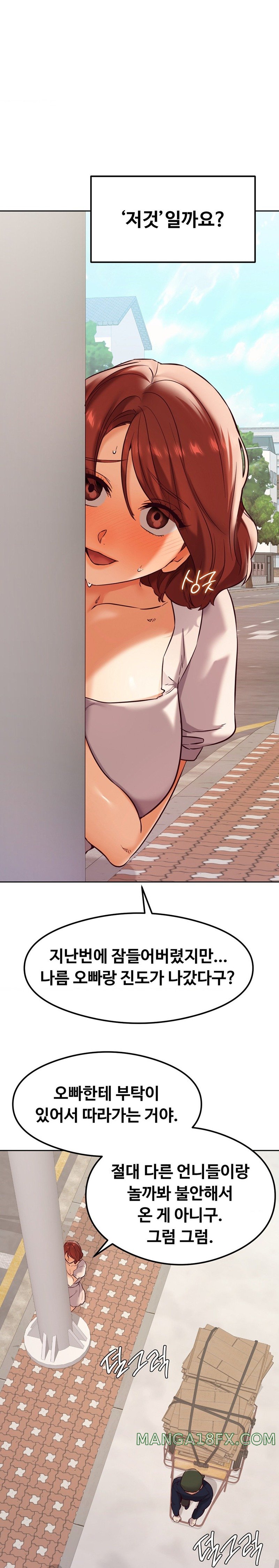 The Massage Club Raw Chapter 27 - Page 13