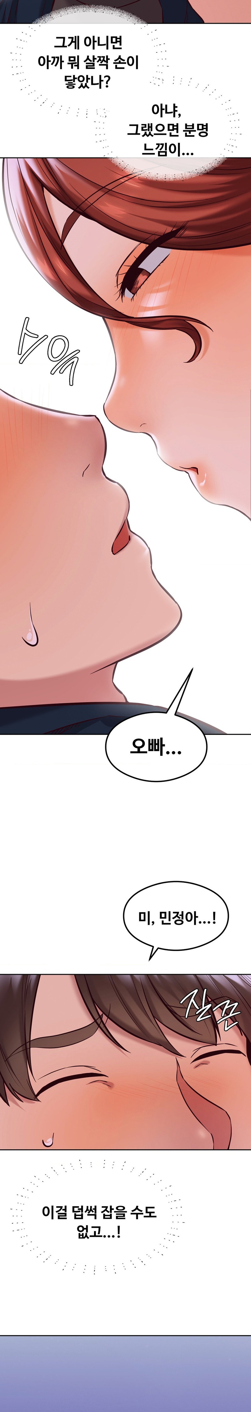 The Massage Club Raw Chapter 27 - Page 7