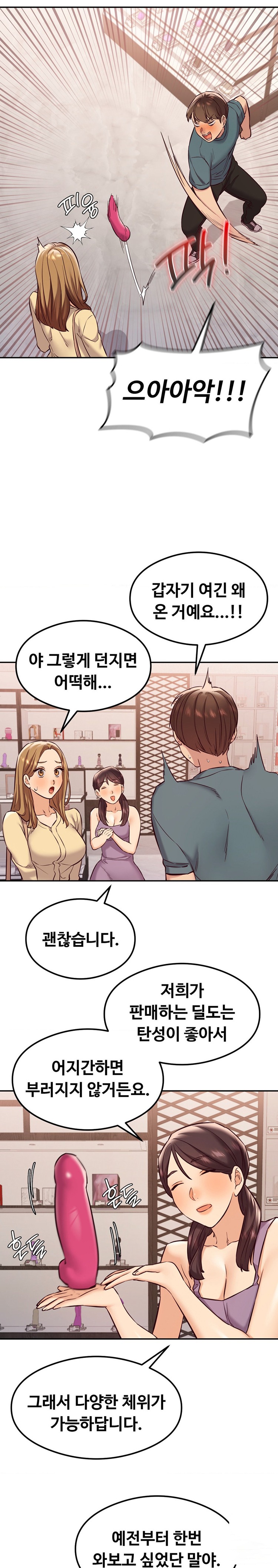 The Massage Club Raw Chapter 31 - Page 10