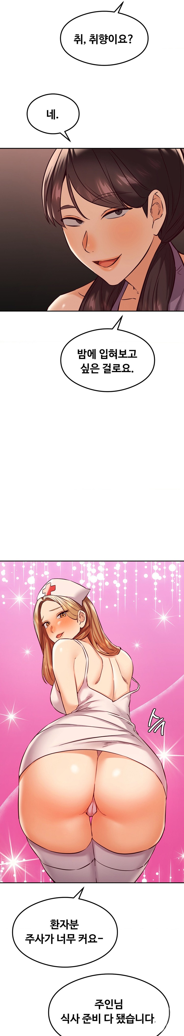 The Massage Club Raw Chapter 31 - Page 15