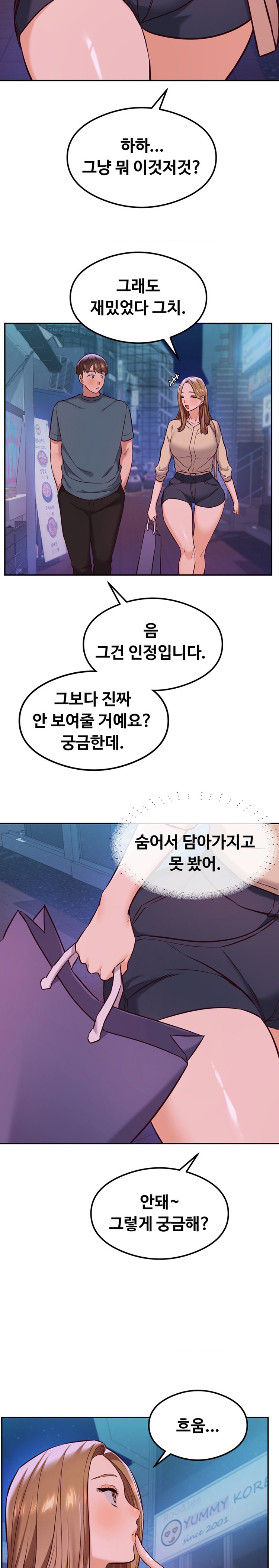 The Massage Club Raw Chapter 31 - Page 19