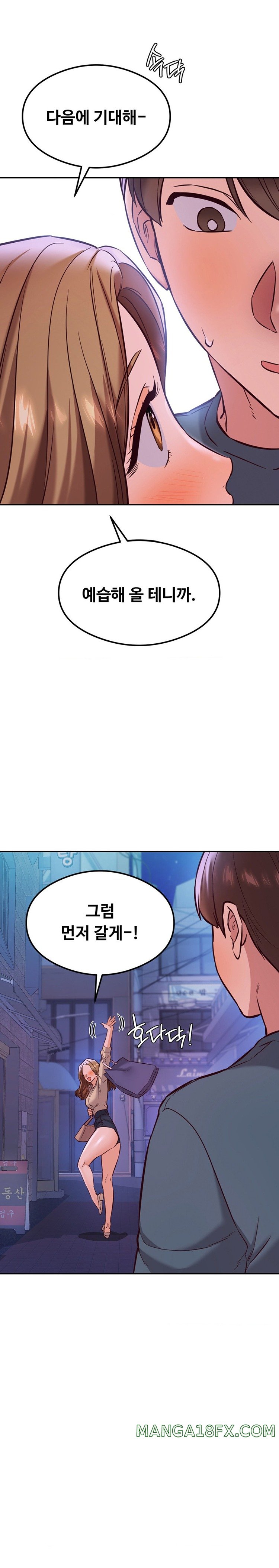 The Massage Club Raw Chapter 31 - Page 21