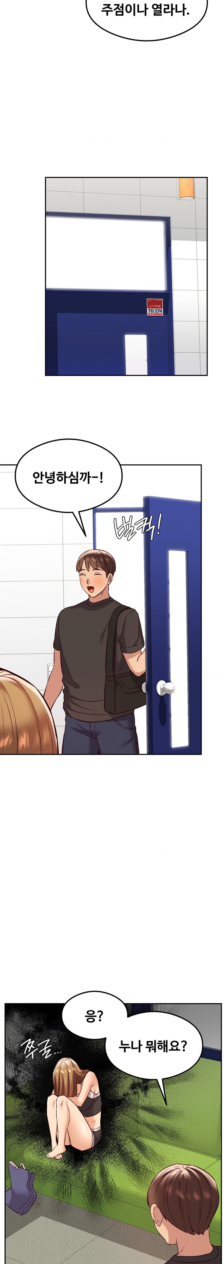 The Massage Club Raw Chapter 31 - Page 24