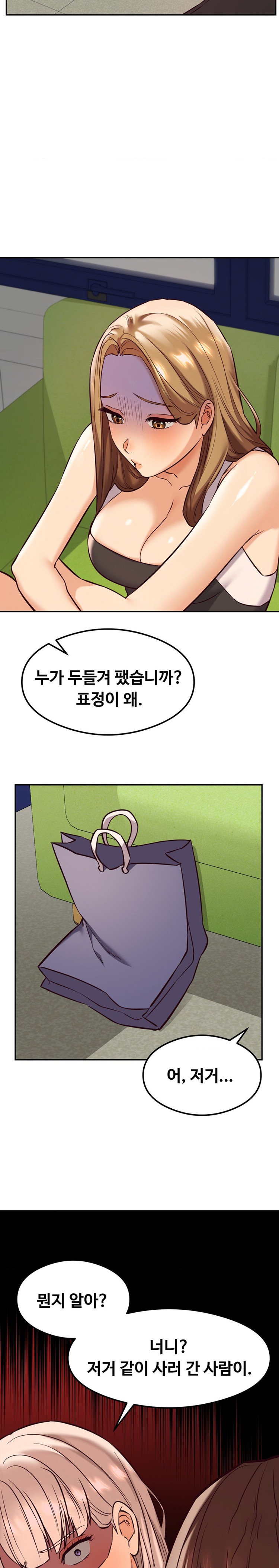 The Massage Club Raw Chapter 31 - Page 25