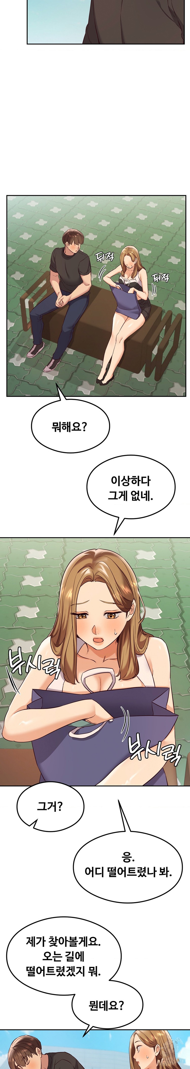 The Massage Club Raw Chapter 32 - Page 15