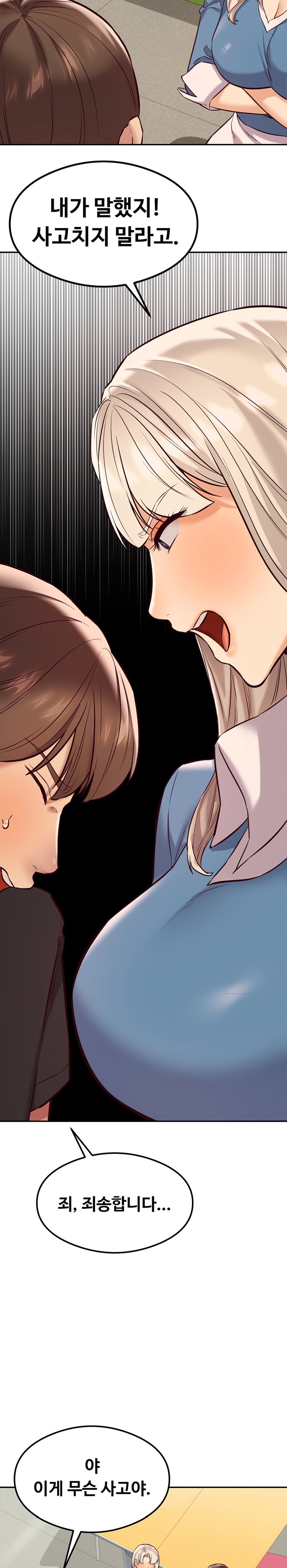 The Massage Club Raw Chapter 32 - Page 4