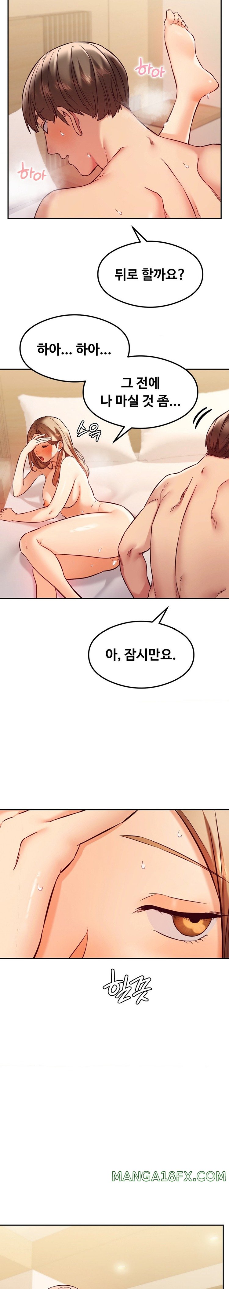 The Massage Club Raw Chapter 34 - Page 23