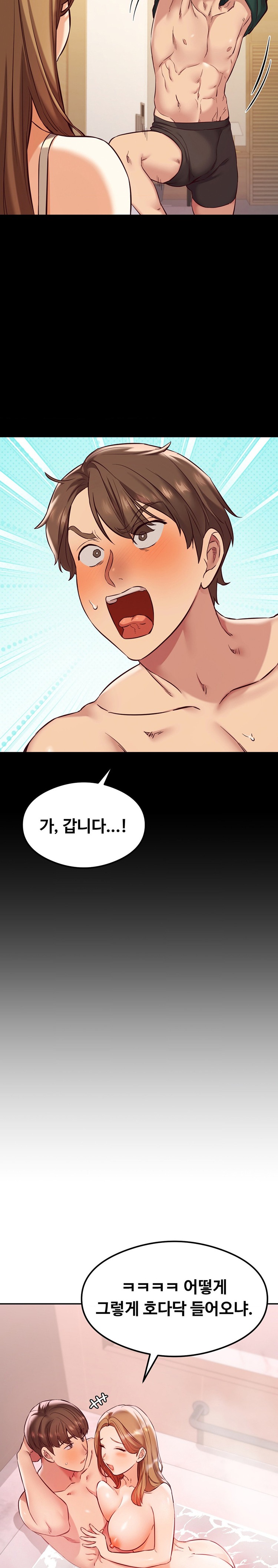 The Massage Club Raw Chapter 34 - Page 6