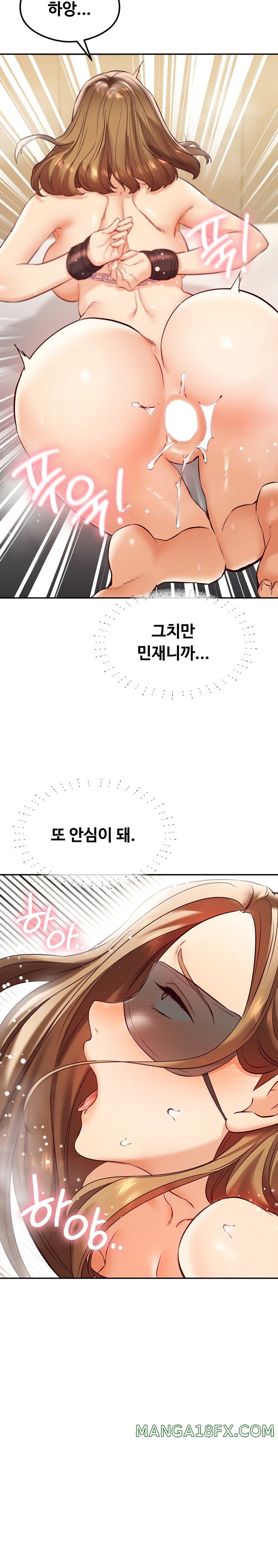 The Massage Club Raw Chapter 35 - Page 17