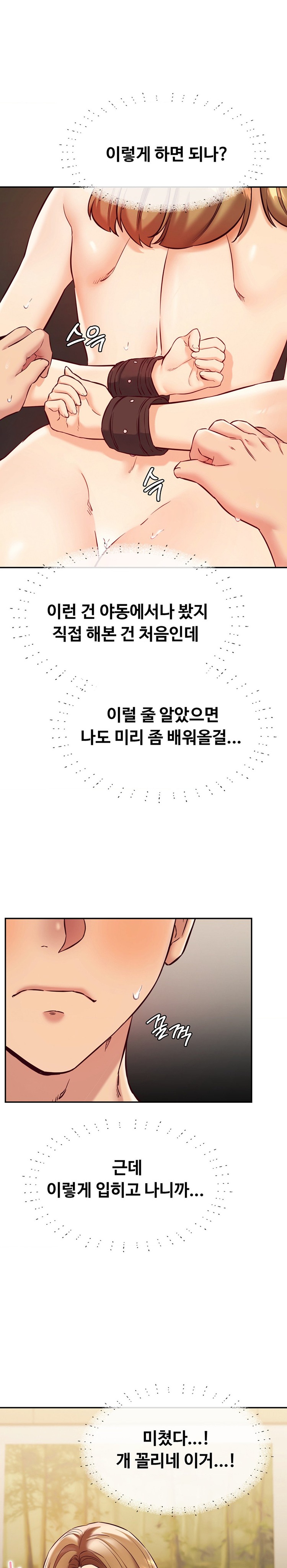 The Massage Club Raw Chapter 35 - Page 3