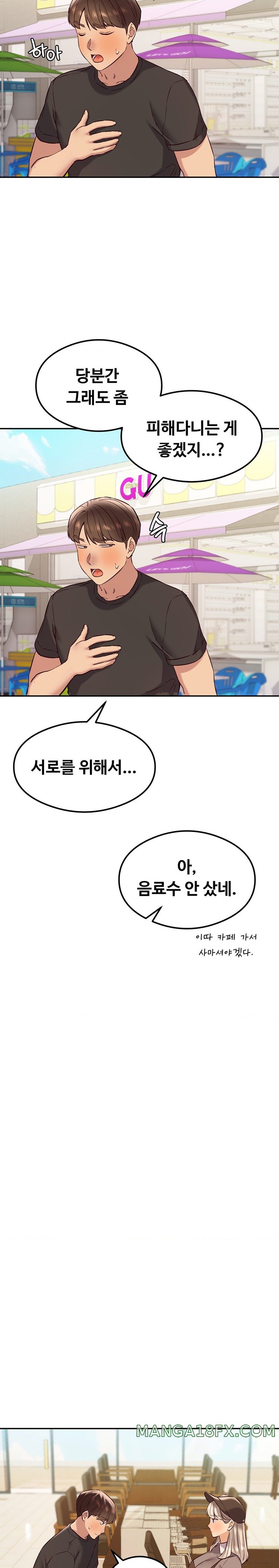 The Massage Club Raw Chapter 36 - Page 11