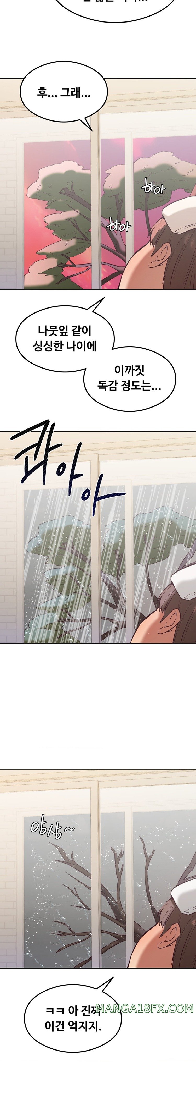 The Massage Club Raw Chapter 36 - Page 24