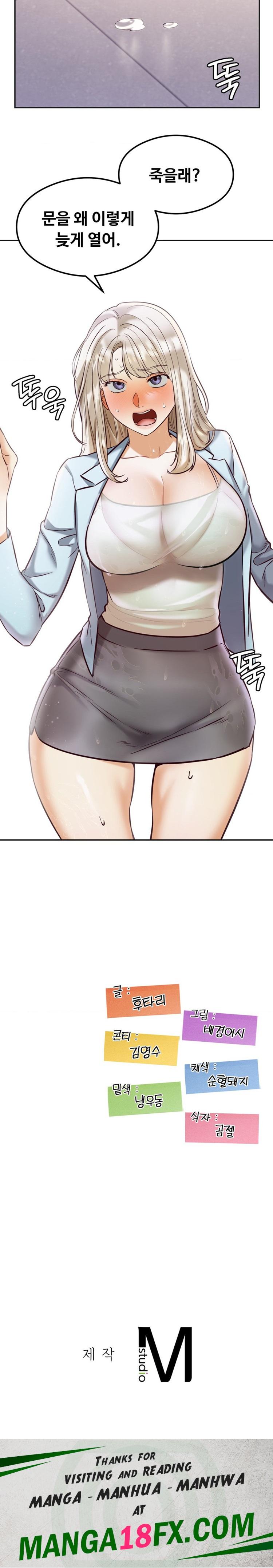 The Massage Club Raw Chapter 36 - Page 26