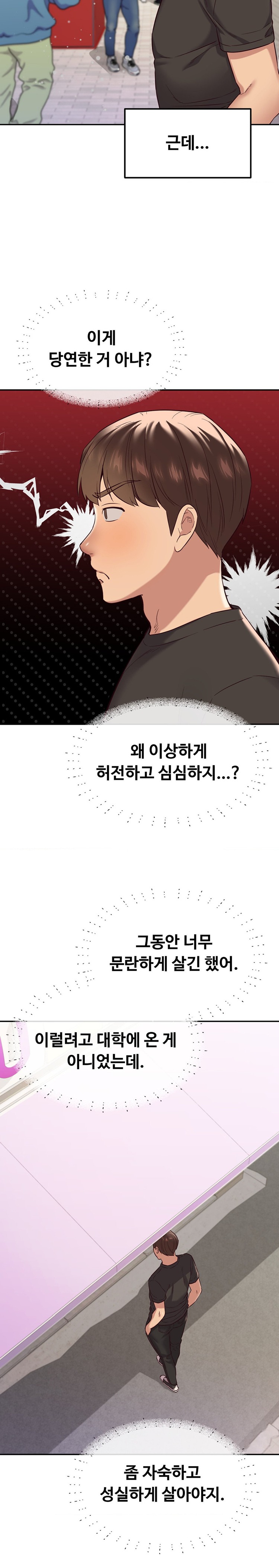 The Massage Club Raw Chapter 36 - Page 7