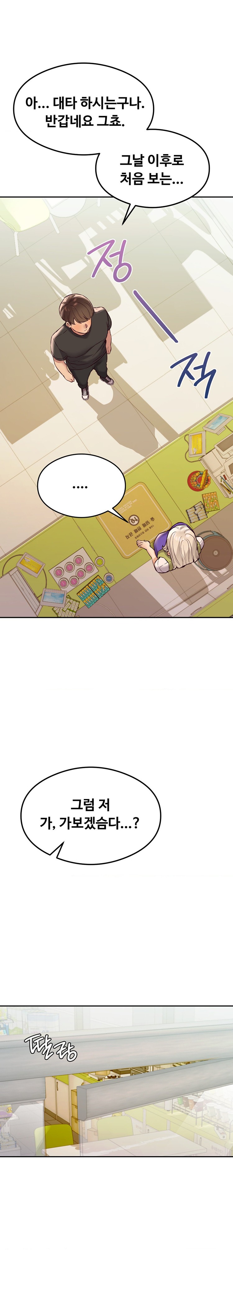 The Massage Club Raw Chapter 36 - Page 9