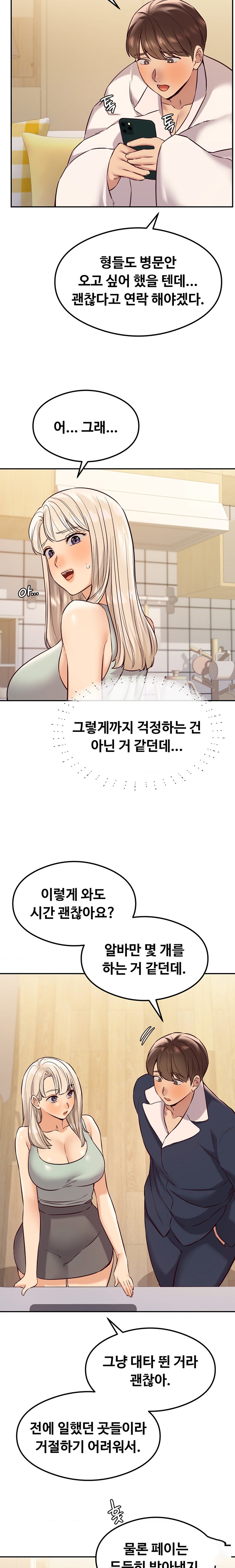 The Massage Club Raw Chapter 37 - Page 12