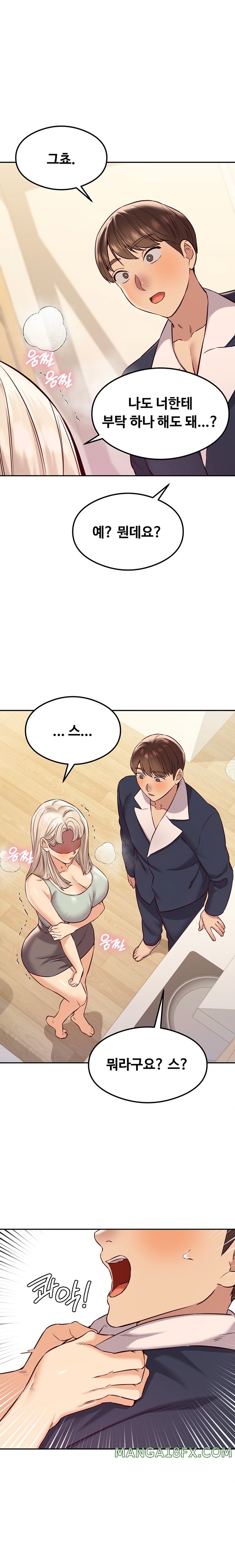 The Massage Club Raw Chapter 37 - Page 18