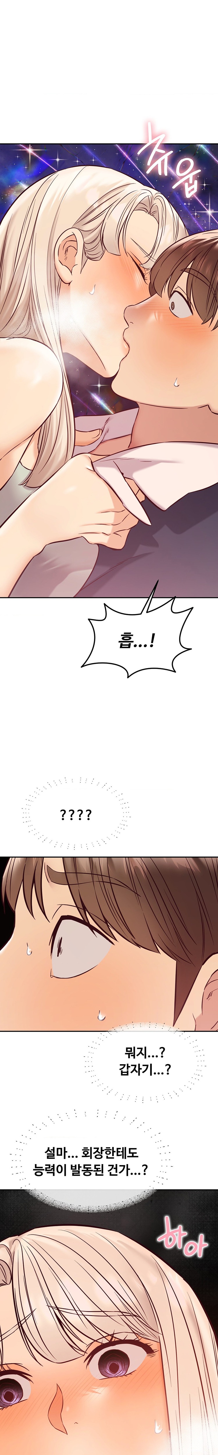 The Massage Club Raw Chapter 37 - Page 19