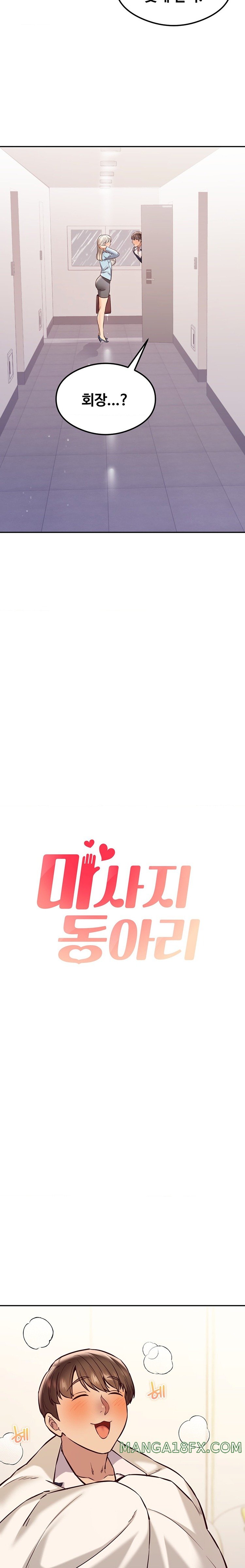 The Massage Club Raw Chapter 37 - Page 2