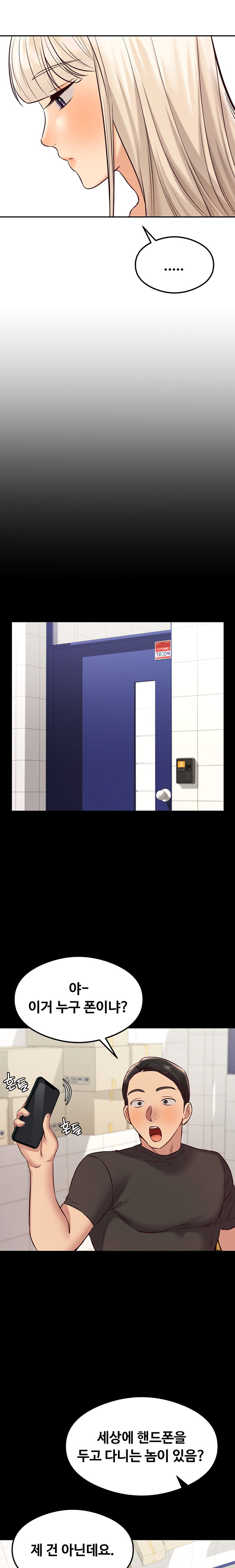 The Massage Club Raw Chapter 37 - Page 5