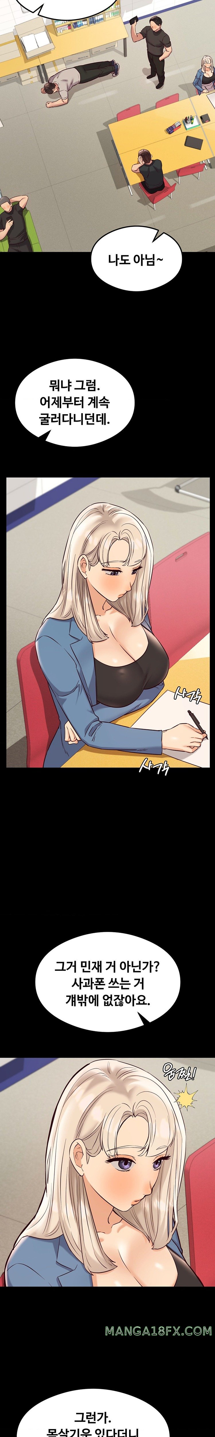 The Massage Club Raw Chapter 37 - Page 6