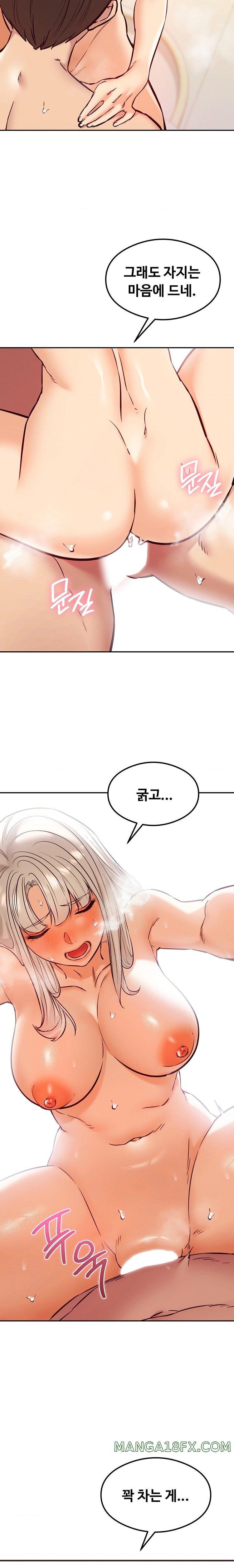 The Massage Club Raw Chapter 39 - Page 12