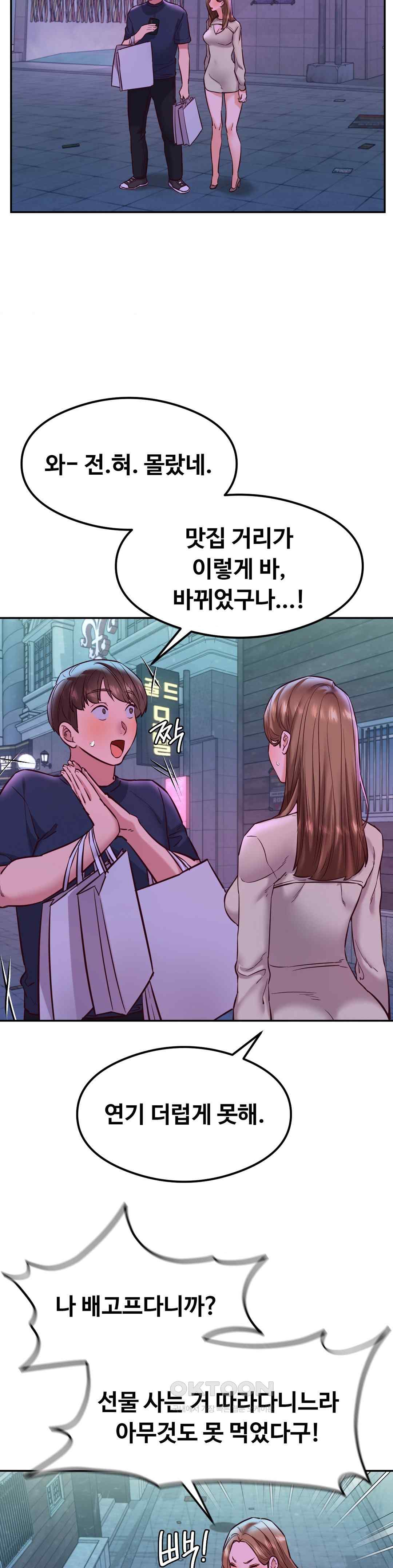 The Massage Club Raw Chapter 41 - Page 17