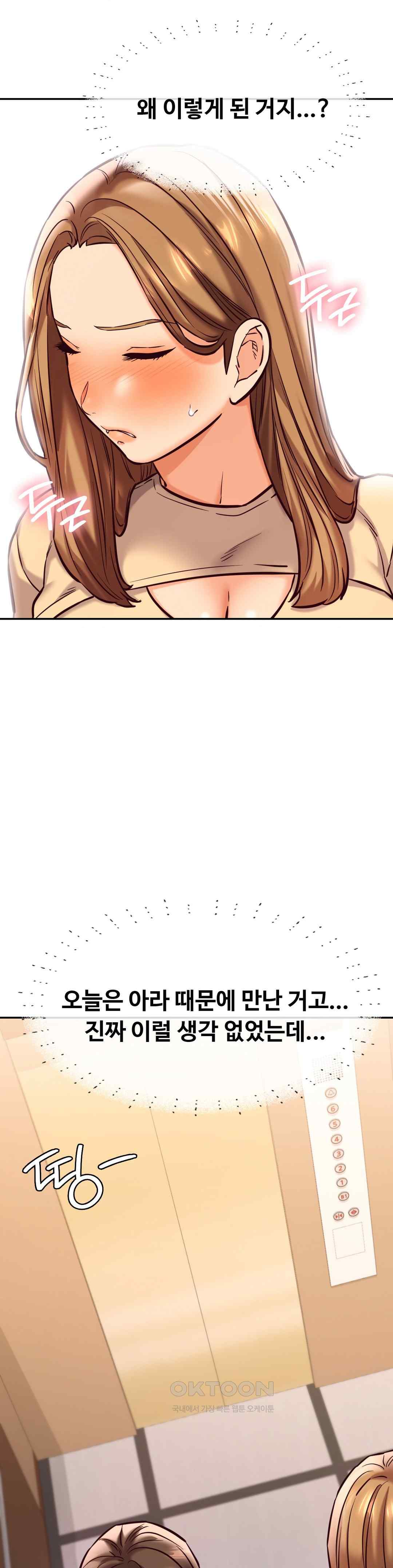 The Massage Club Raw Chapter 41 - Page 22