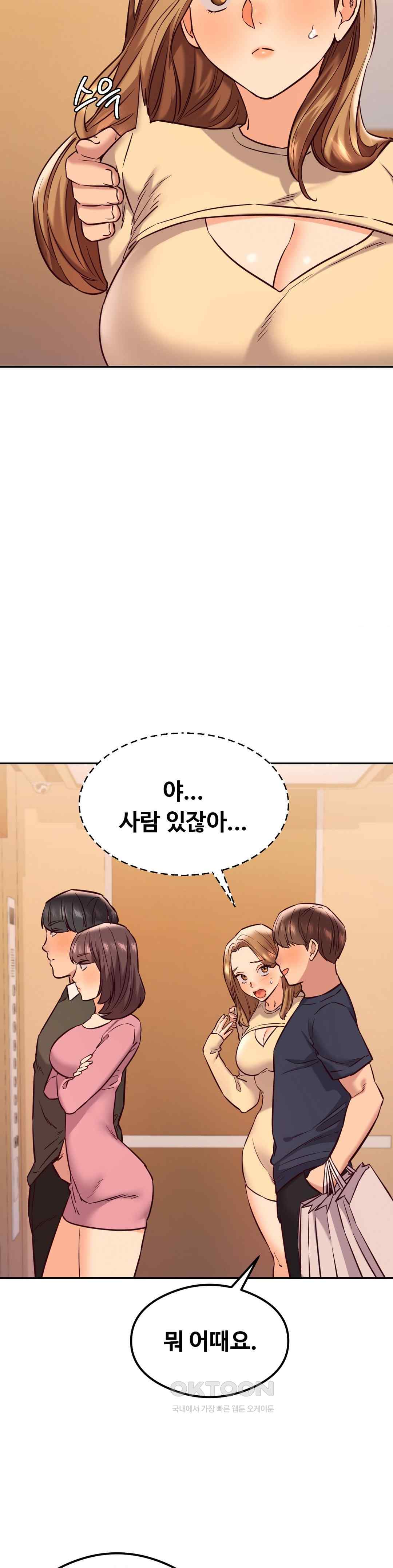 The Massage Club Raw Chapter 41 - Page 24