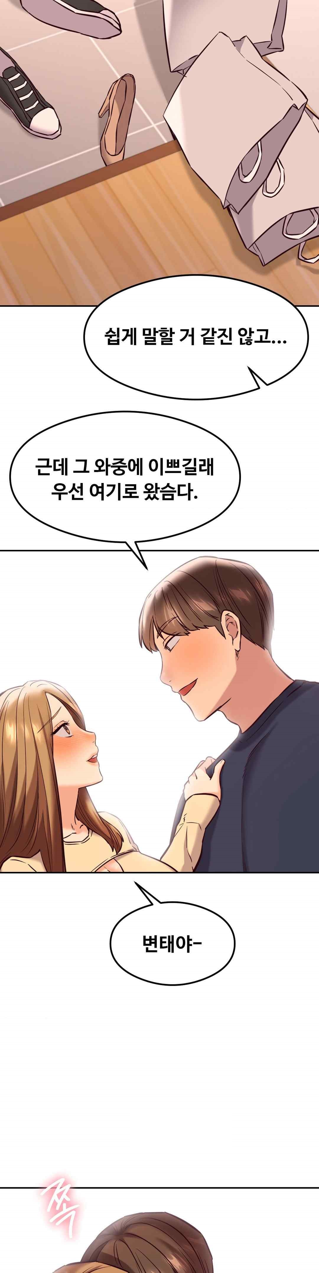 The Massage Club Raw Chapter 41 - Page 30