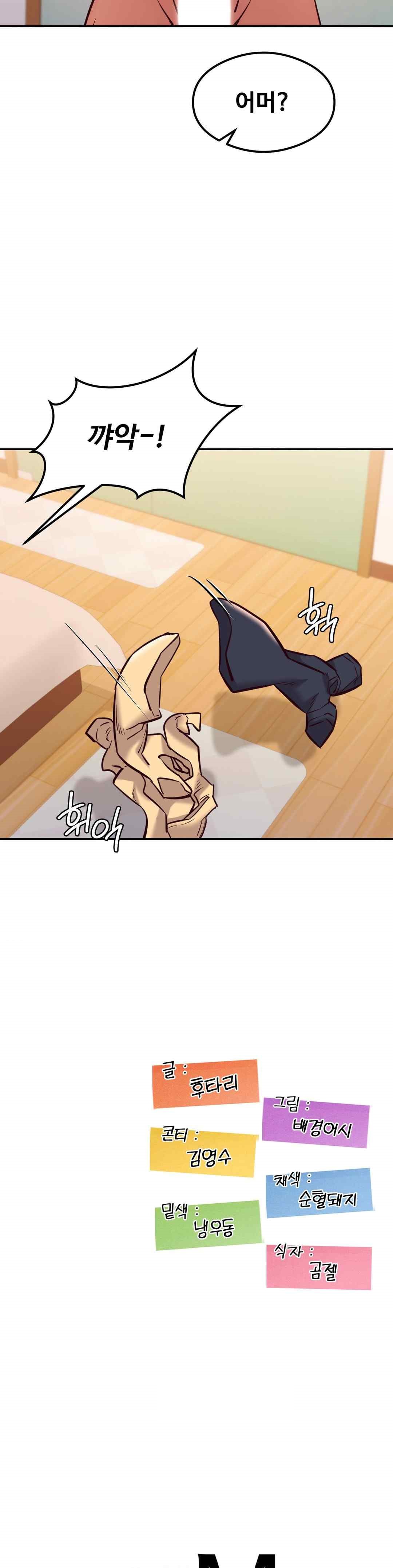 The Massage Club Raw Chapter 41 - Page 38