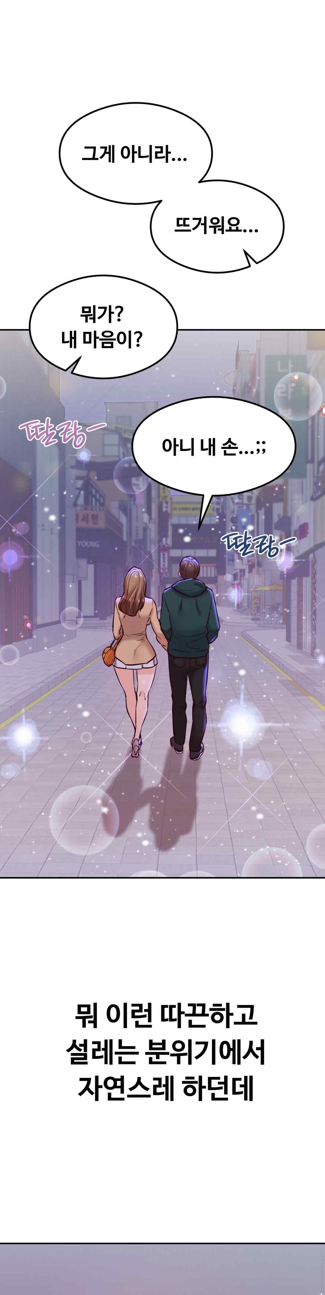 The Massage Club Raw Chapter 41 - Page 8