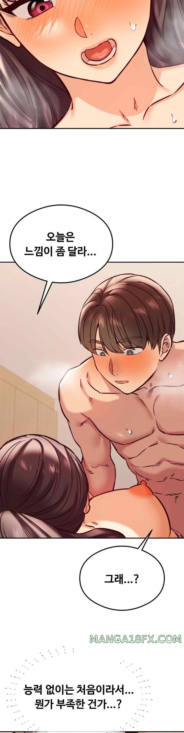 The Massage Club Raw Chapter 44 - Page 17