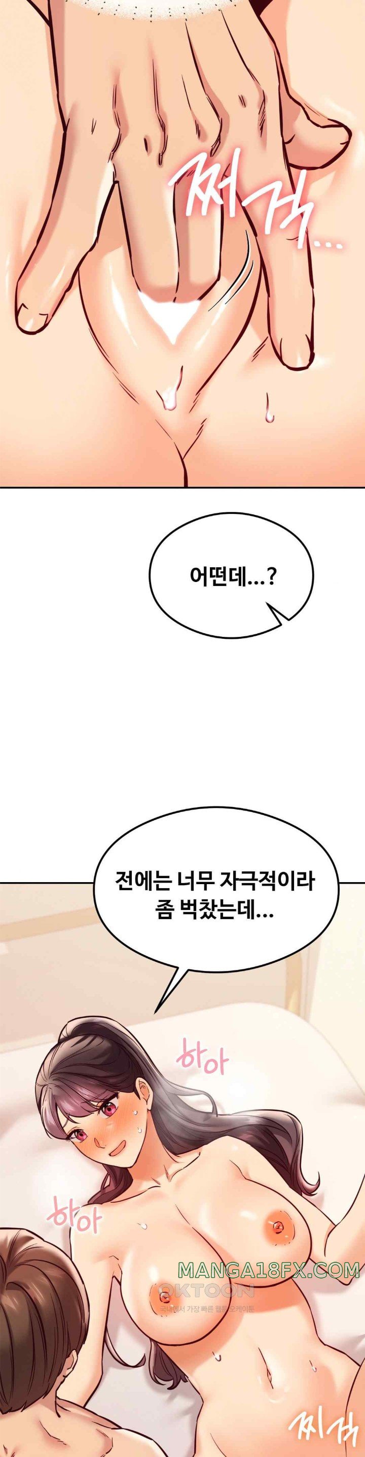 The Massage Club Raw Chapter 44 - Page 18