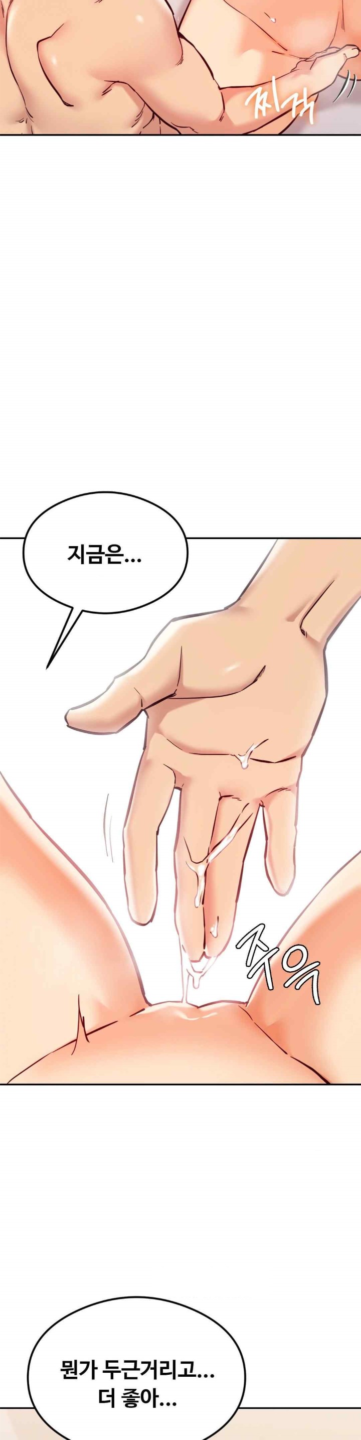 The Massage Club Raw Chapter 44 - Page 19