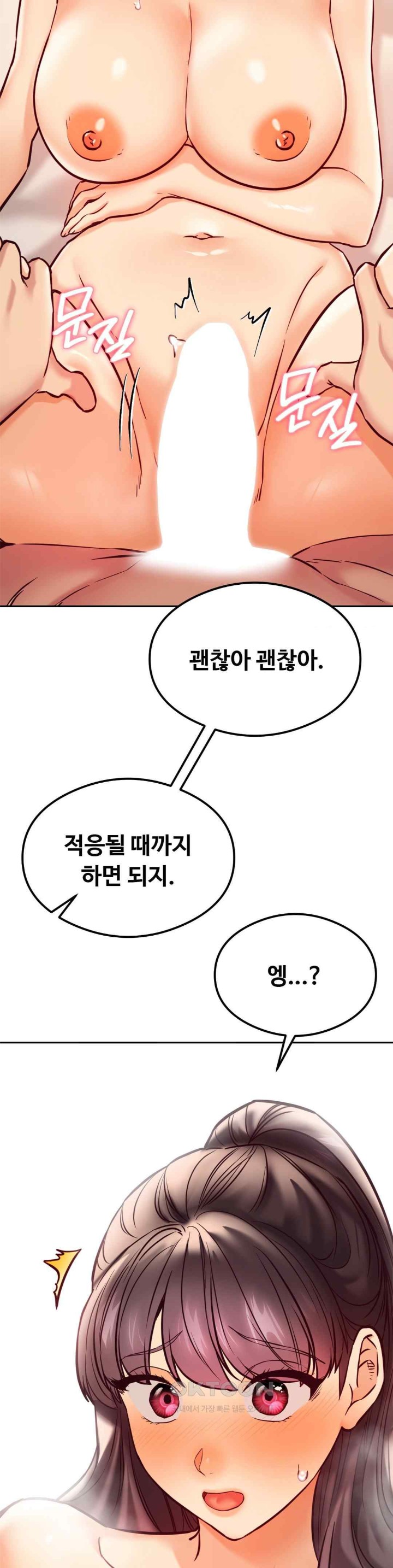 The Massage Club Raw Chapter 44 - Page 22